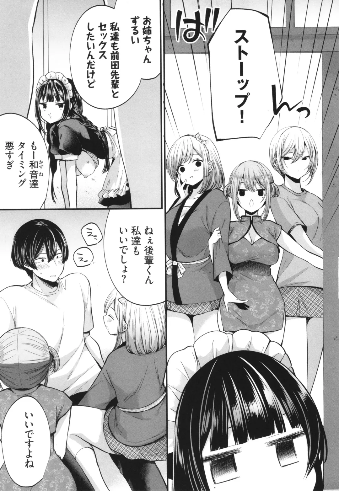 [Mareo] Uraaka Otome Hatsujouki 2 Fhentai - Page 126