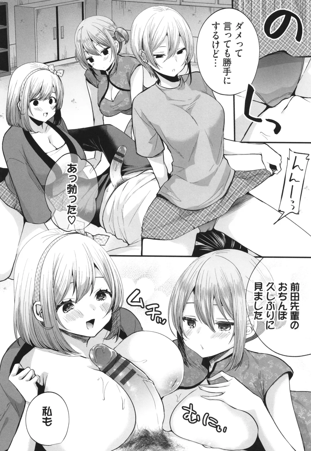[Mareo] Uraaka Otome Hatsujouki 2 Fhentai - Page 127