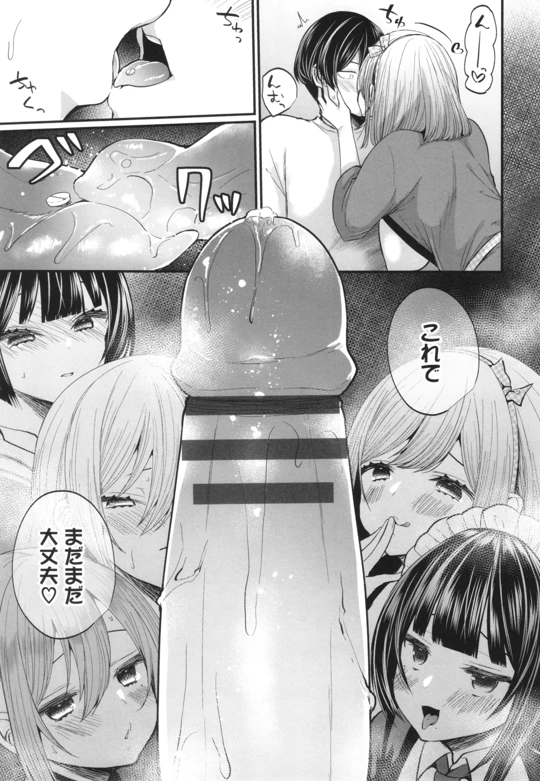 [Mareo] Uraaka Otome Hatsujouki 2 Fhentai - Page 132