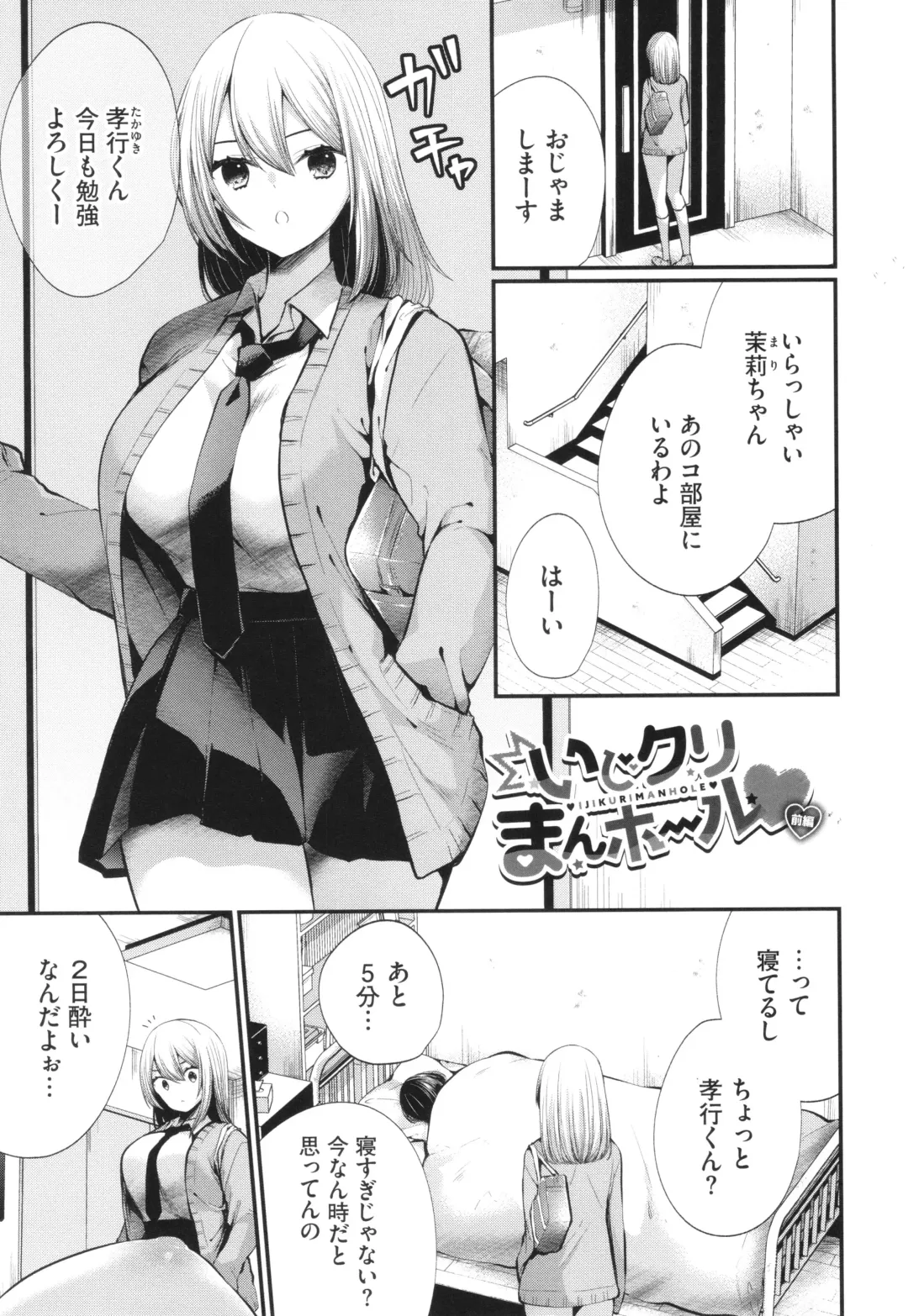 [Mareo] Uraaka Otome Hatsujouki 2 Fhentai - Page 140