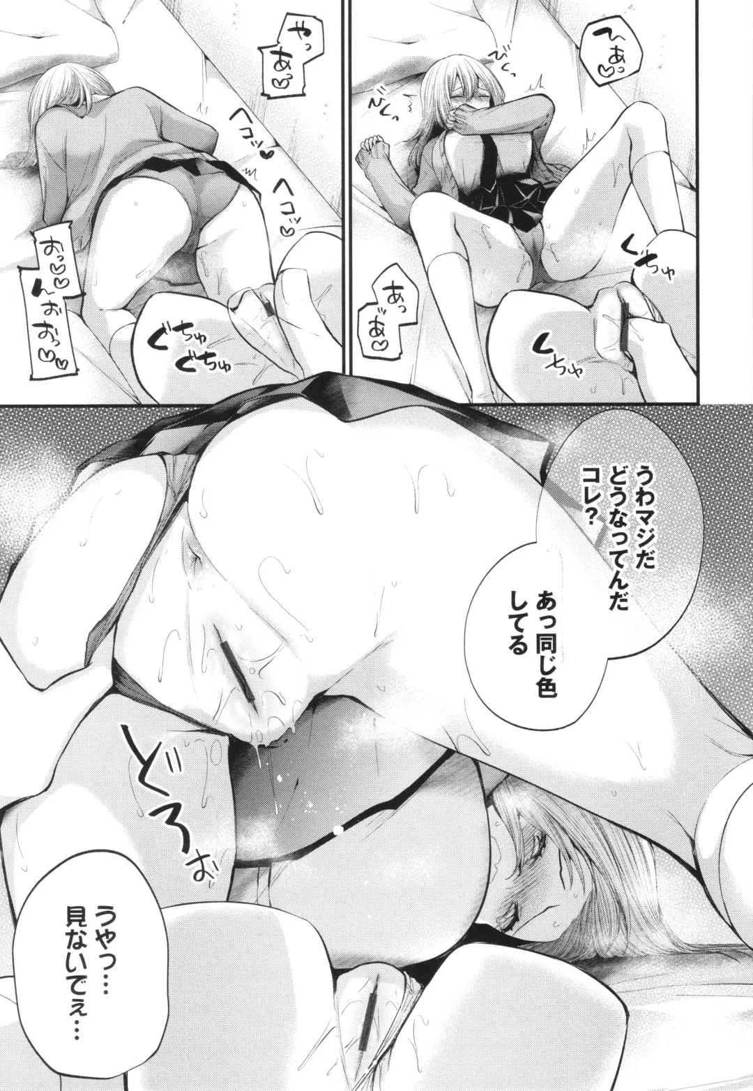 [Mareo] Uraaka Otome Hatsujouki 2 Fhentai - Page 148