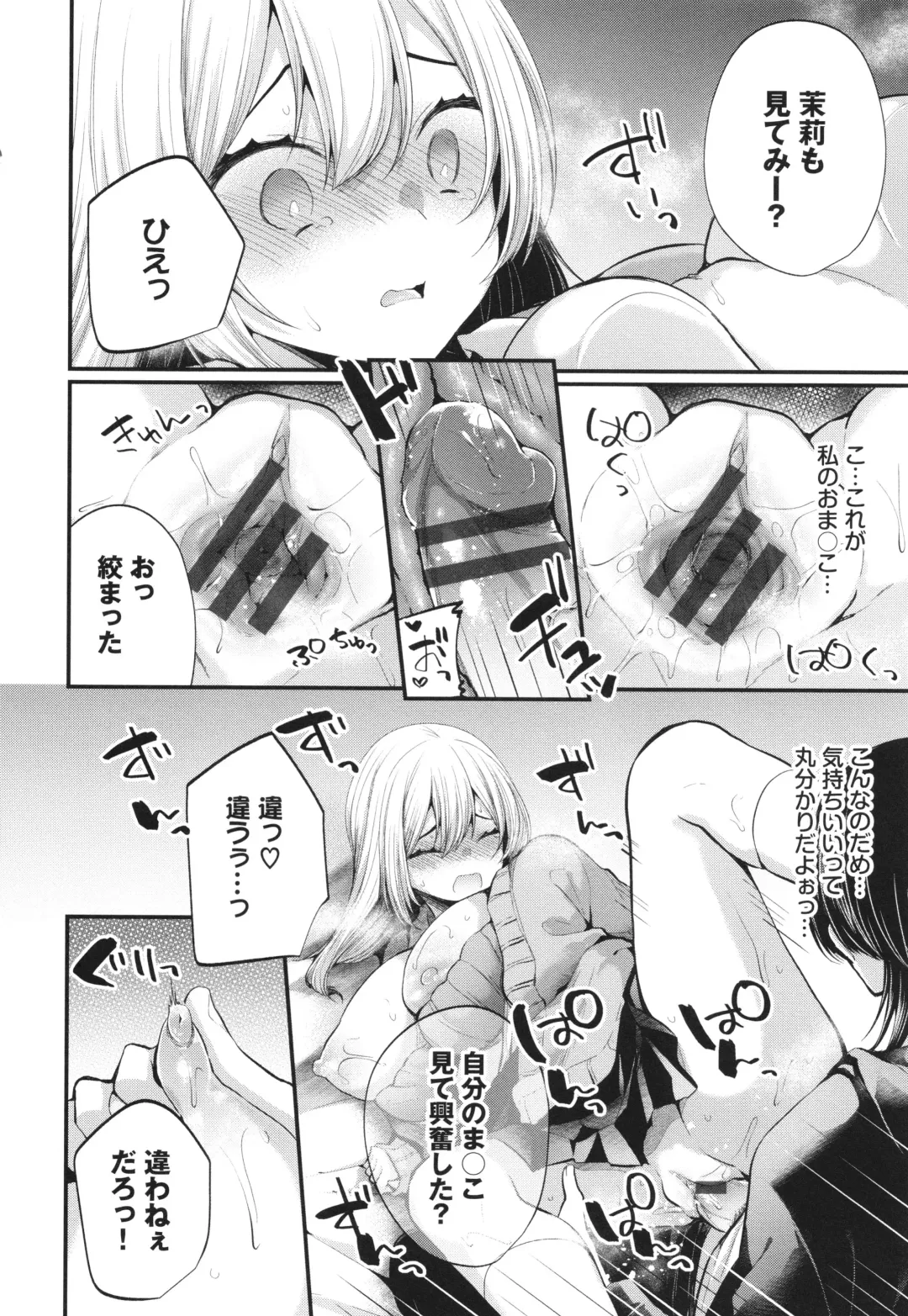 [Mareo] Uraaka Otome Hatsujouki 2 Fhentai - Page 155