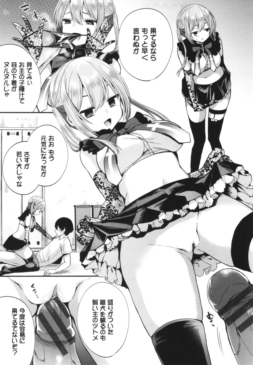 [Mareo] Uraaka Otome Hatsujouki 2 Fhentai - Page 16