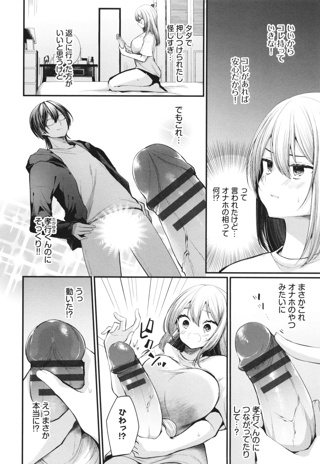 [Mareo] Uraaka Otome Hatsujouki 2 Fhentai - Page 161