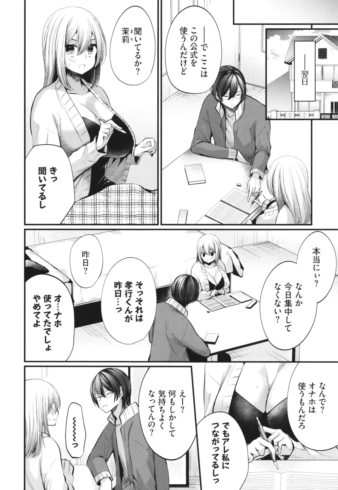 [Mareo] Uraaka Otome Hatsujouki 2 Fhentai - Page 165