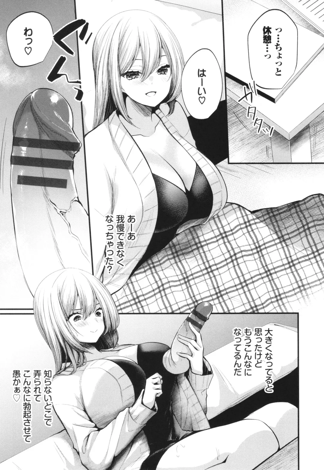 [Mareo] Uraaka Otome Hatsujouki 2 Fhentai - Page 168