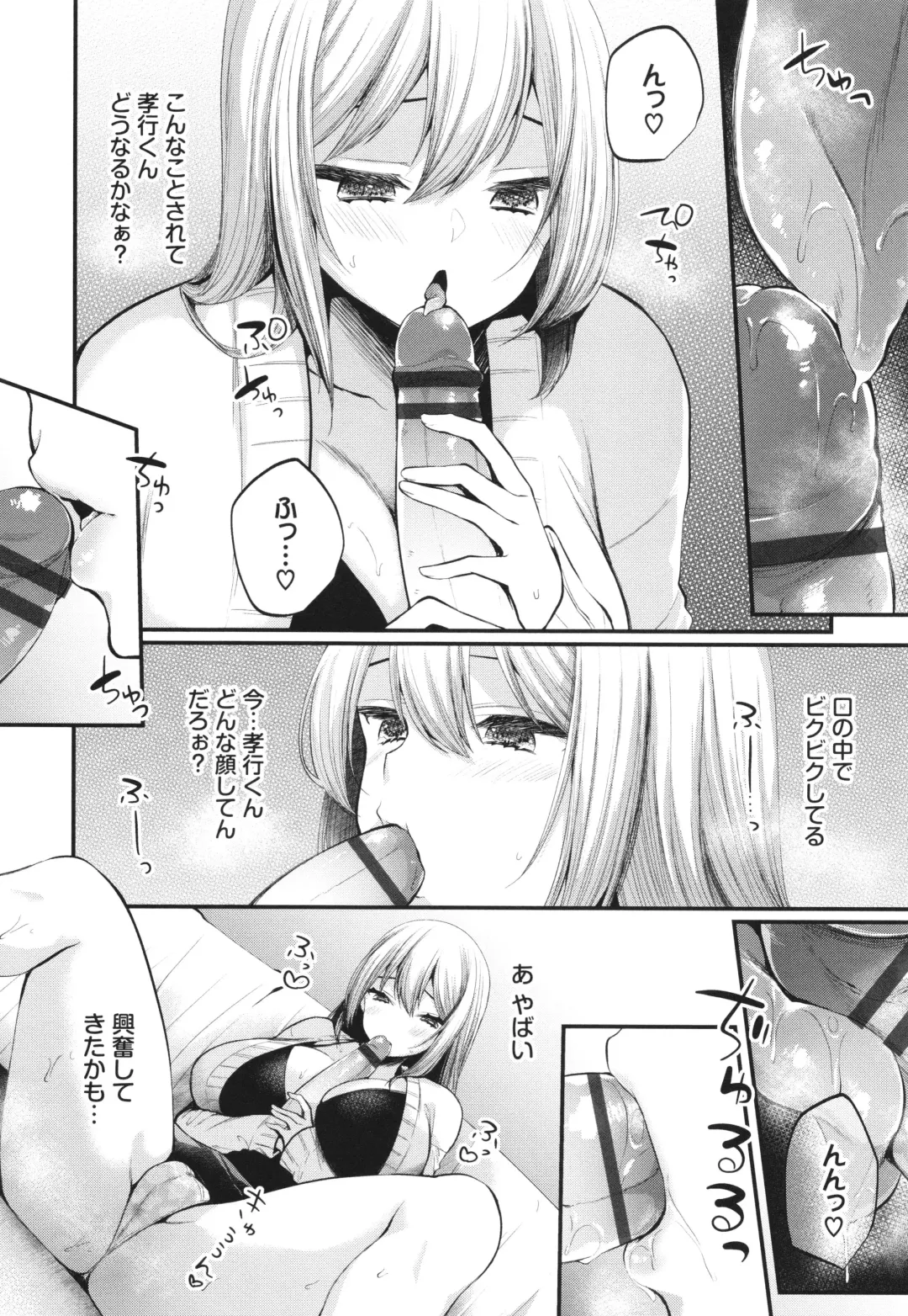 [Mareo] Uraaka Otome Hatsujouki 2 Fhentai - Page 169