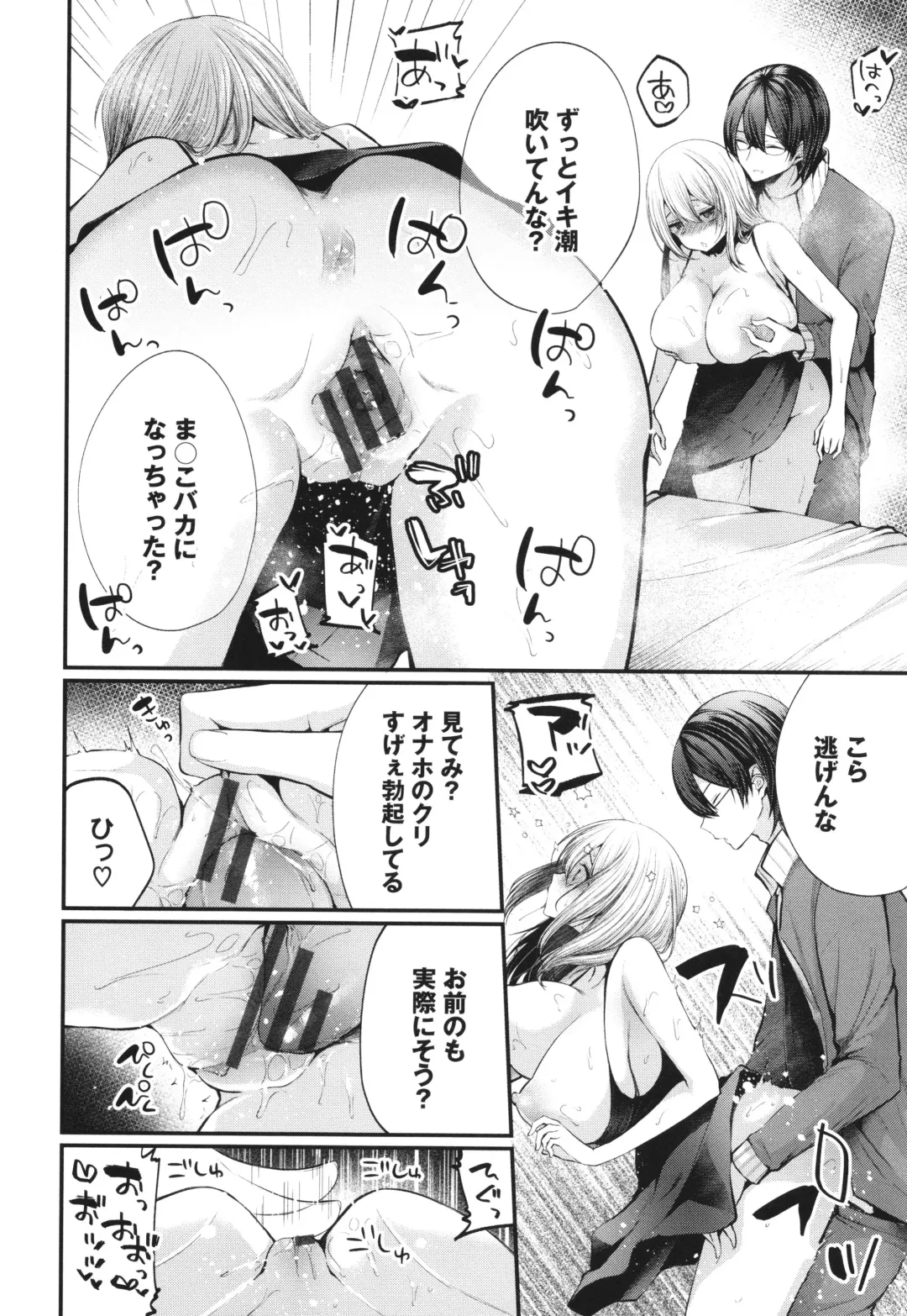 [Mareo] Uraaka Otome Hatsujouki 2 Fhentai - Page 177