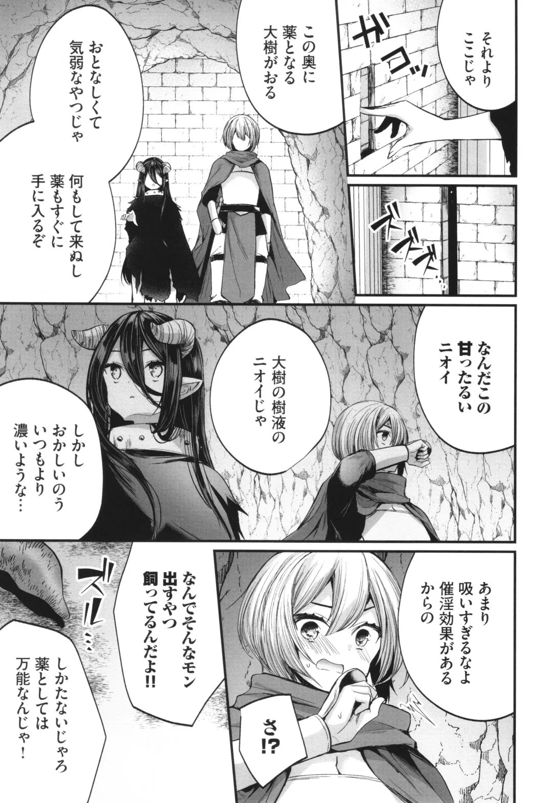 [Mareo] Uraaka Otome Hatsujouki 2 Fhentai - Page 186