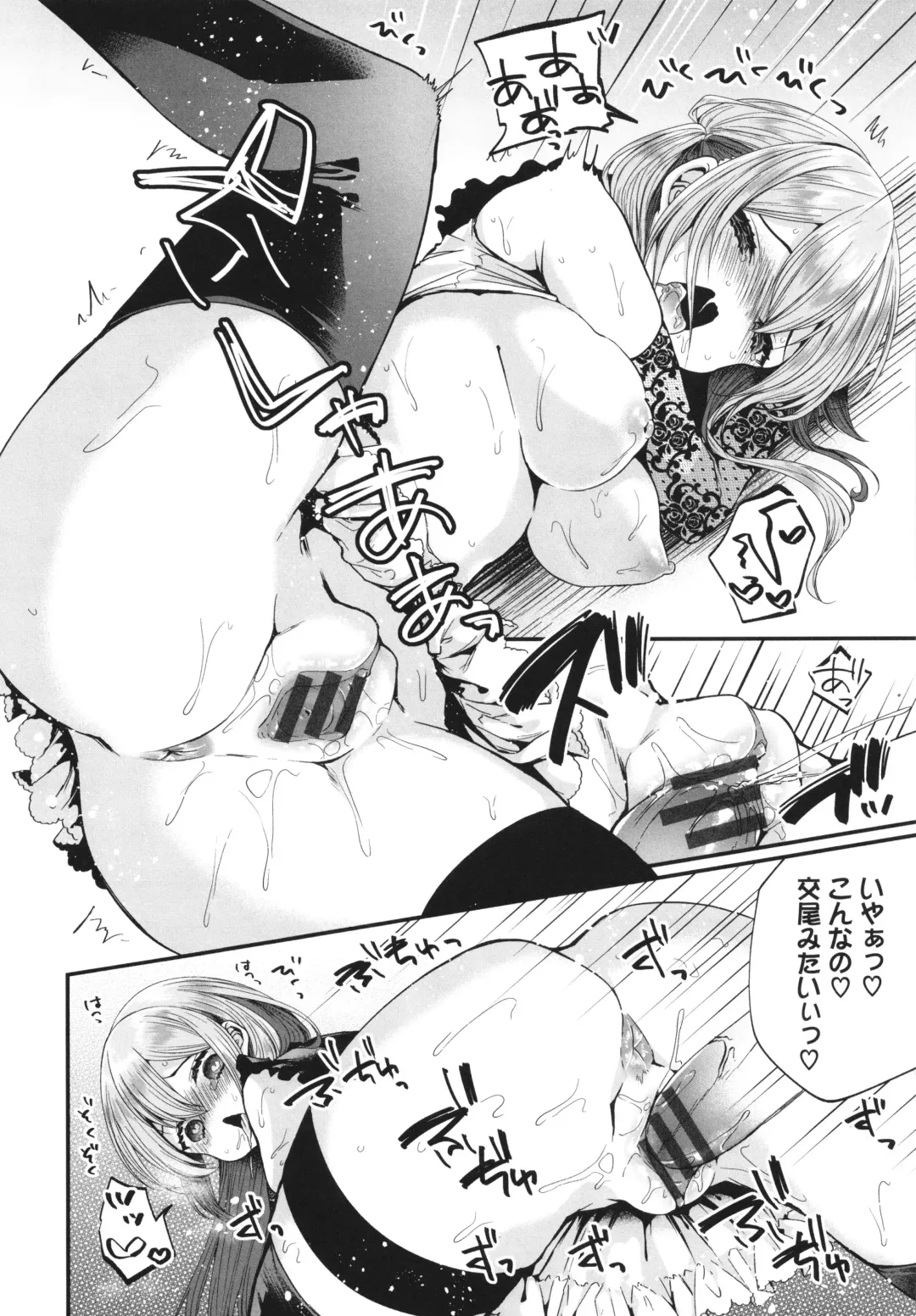 [Mareo] Uraaka Otome Hatsujouki 2 Fhentai - Page 21