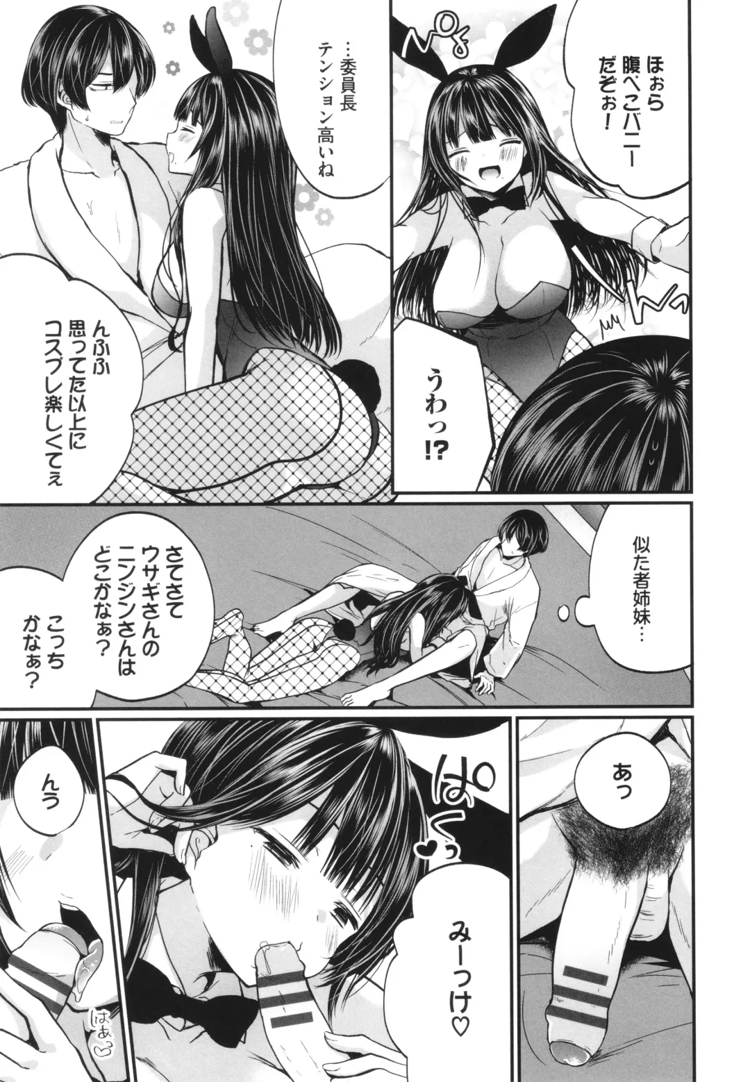 [Mareo] Uraaka Otome Hatsujouki 2 Fhentai - Page 30