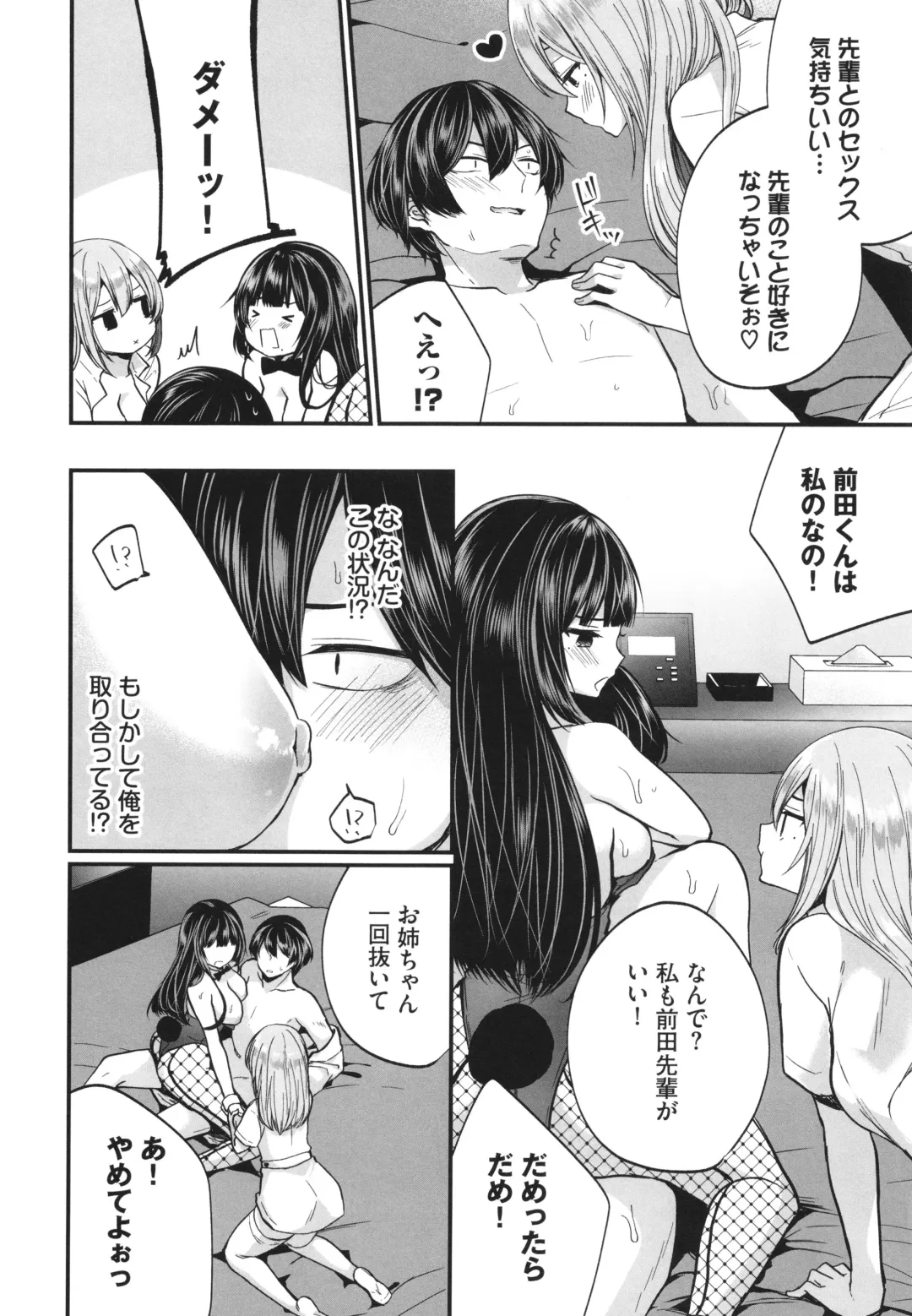 [Mareo] Uraaka Otome Hatsujouki 2 Fhentai - Page 41