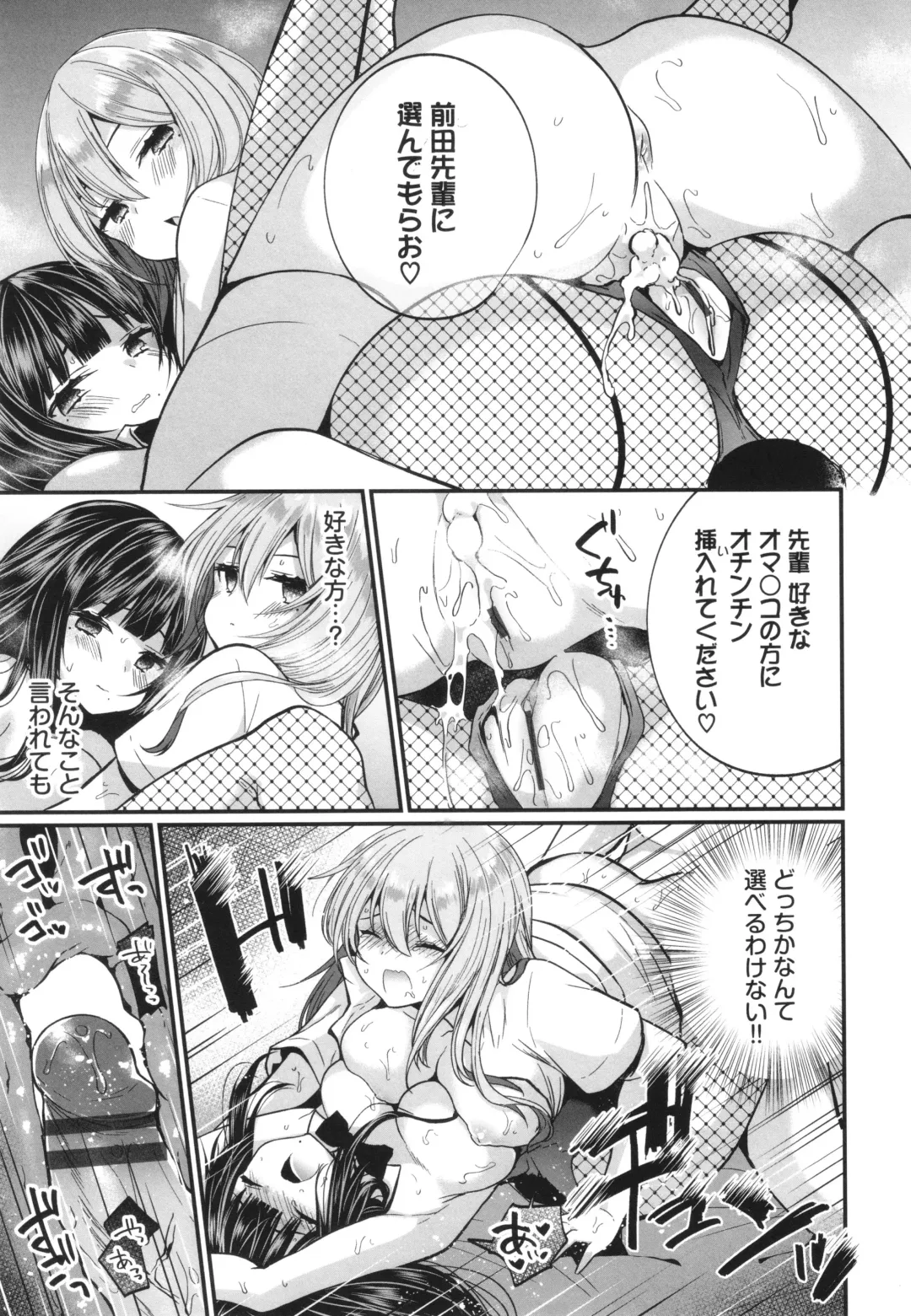 [Mareo] Uraaka Otome Hatsujouki 2 Fhentai - Page 42