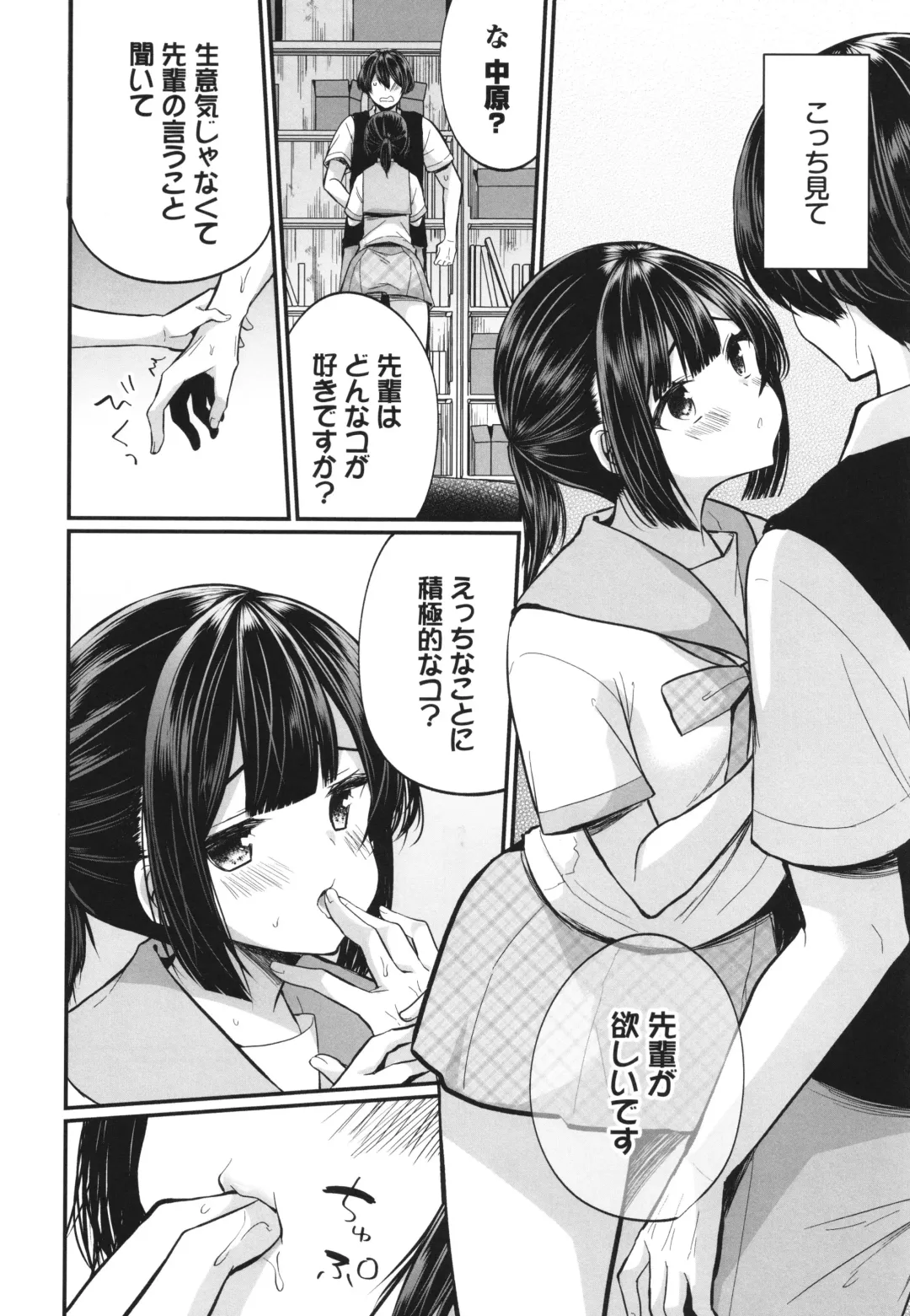 [Mareo] Uraaka Otome Hatsujouki 2 Fhentai - Page 49