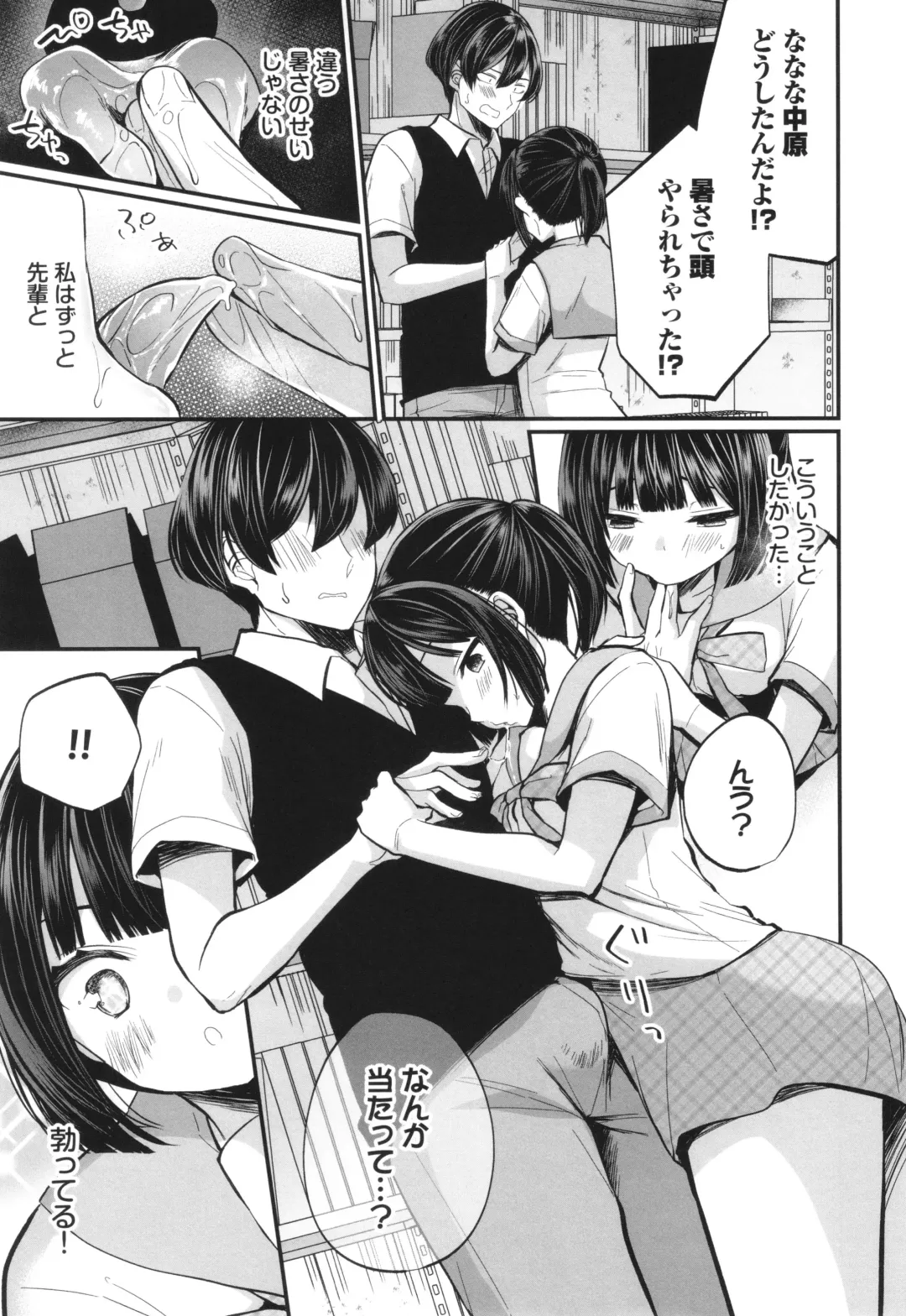 [Mareo] Uraaka Otome Hatsujouki 2 Fhentai - Page 50