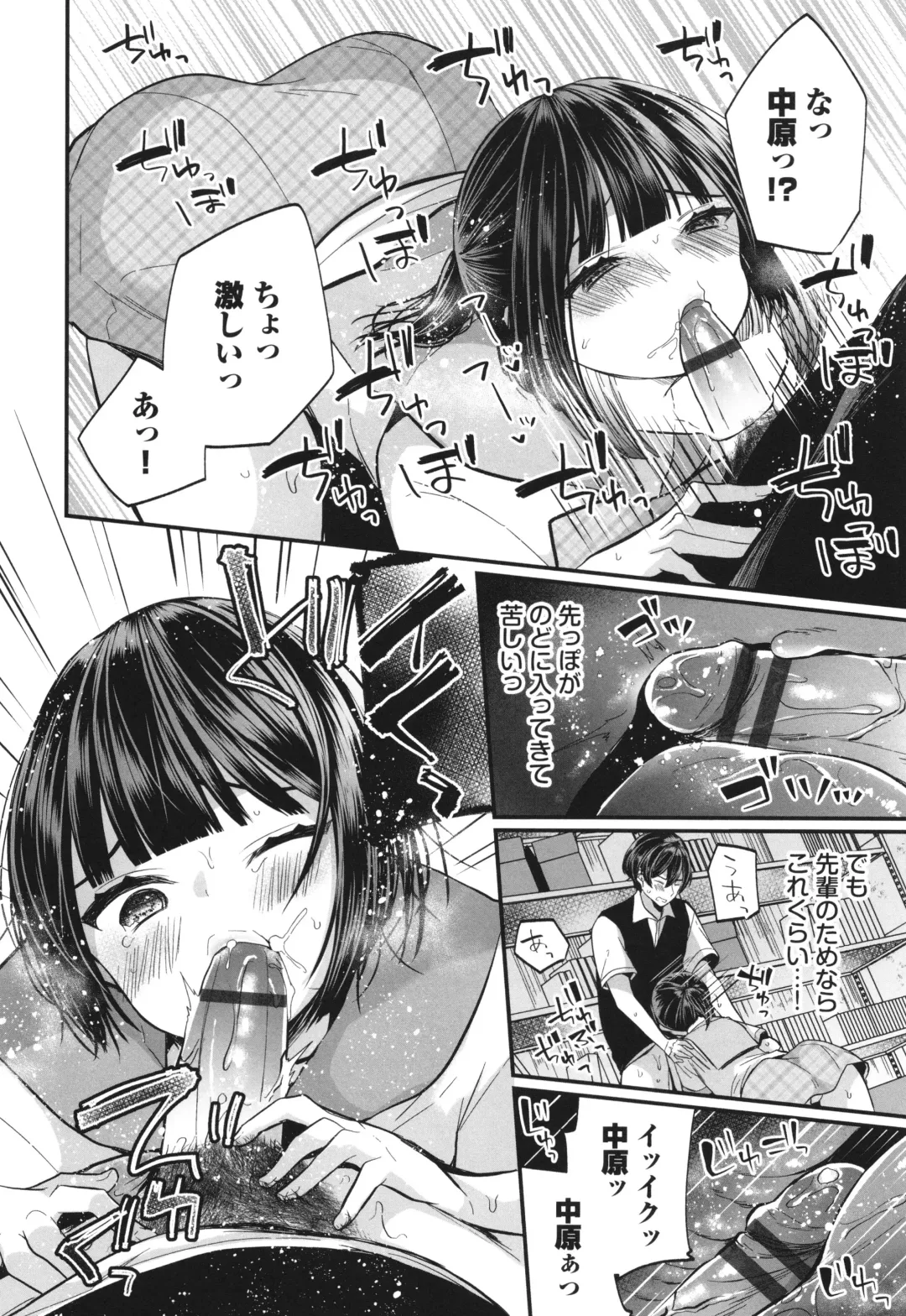 [Mareo] Uraaka Otome Hatsujouki 2 Fhentai - Page 53