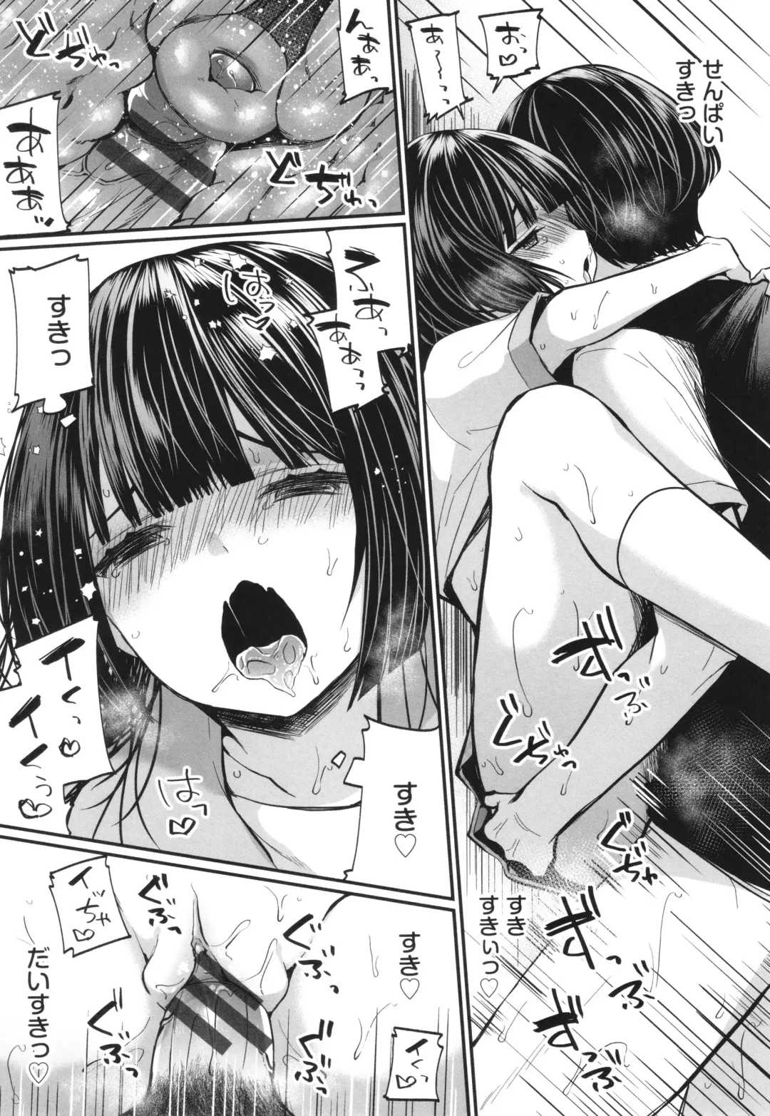 [Mareo] Uraaka Otome Hatsujouki 2 Fhentai - Page 64