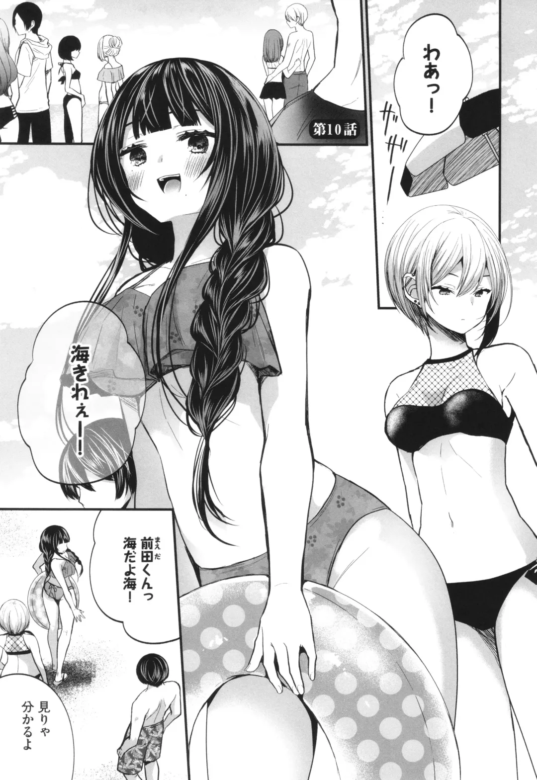 [Mareo] Uraaka Otome Hatsujouki 2 Fhentai - Page 66