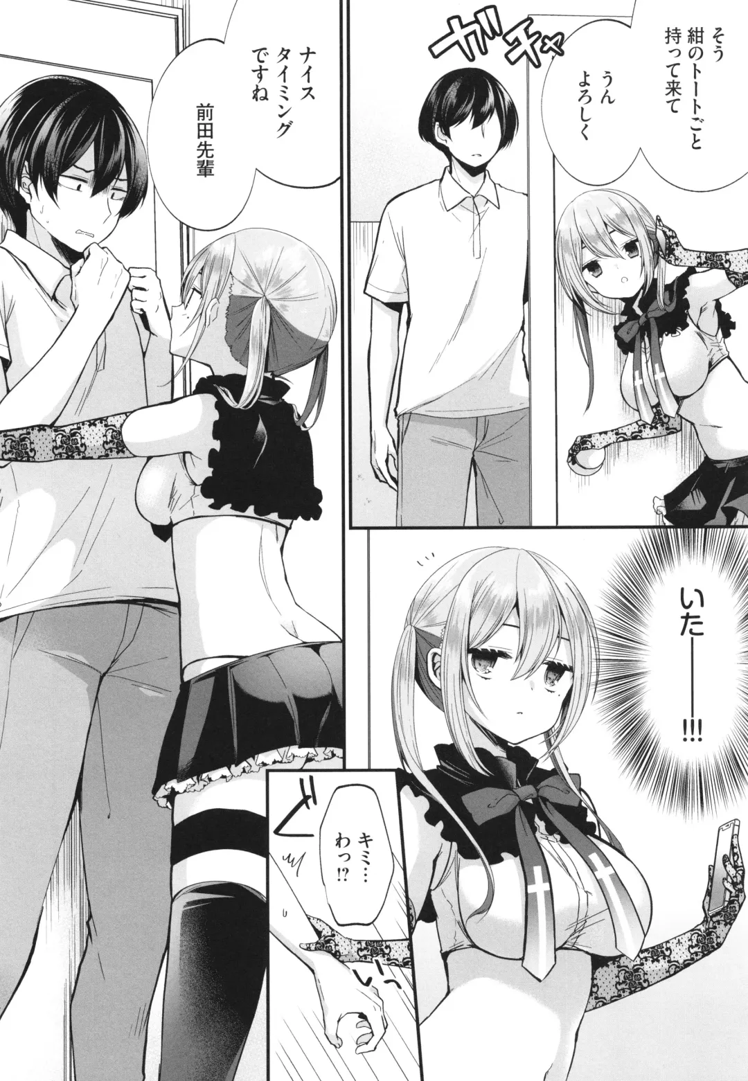 [Mareo] Uraaka Otome Hatsujouki 2 Fhentai - Page 7