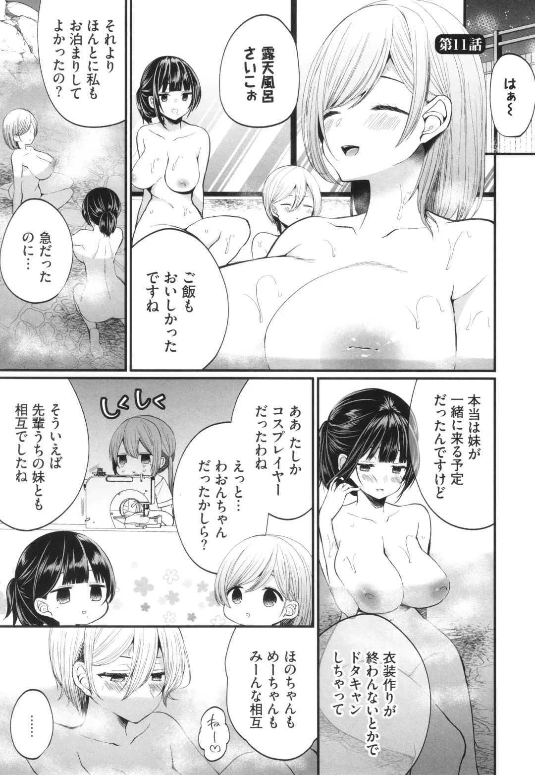 [Mareo] Uraaka Otome Hatsujouki 2 Fhentai - Page 86