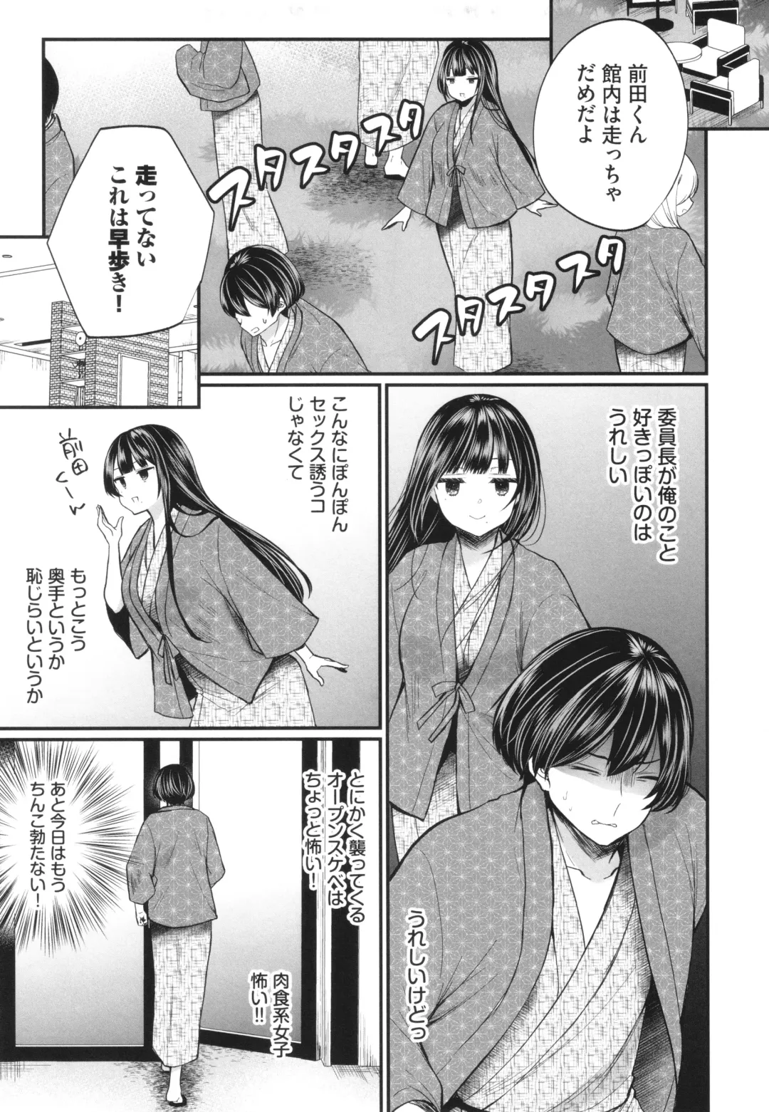 [Mareo] Uraaka Otome Hatsujouki 2 Fhentai - Page 90