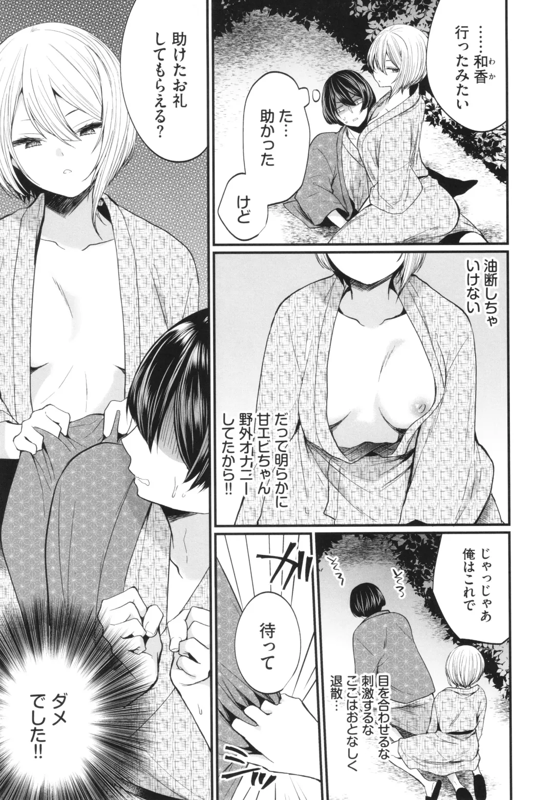 [Mareo] Uraaka Otome Hatsujouki 2 Fhentai - Page 92