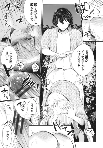 [Mareo] Uraaka Otome Hatsujouki 2 Fhentai - Page 102