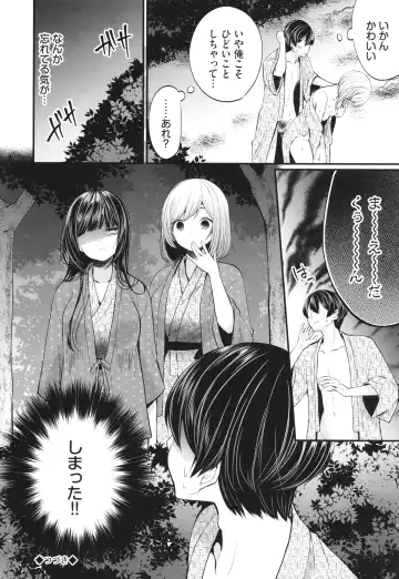 [Mareo] Uraaka Otome Hatsujouki 2 Fhentai - Page 107