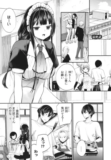 [Mareo] Uraaka Otome Hatsujouki 2 Fhentai - Page 108
