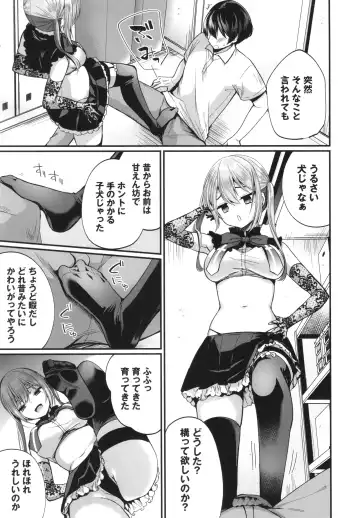 [Mareo] Uraaka Otome Hatsujouki 2 Fhentai - Page 12