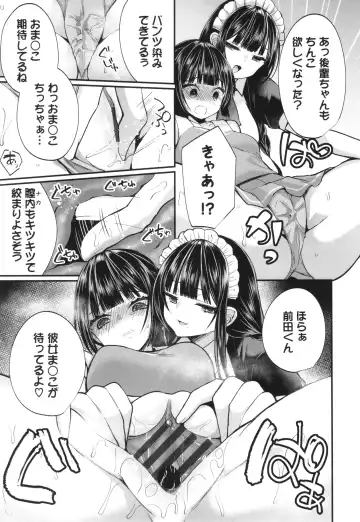 [Mareo] Uraaka Otome Hatsujouki 2 Fhentai - Page 122