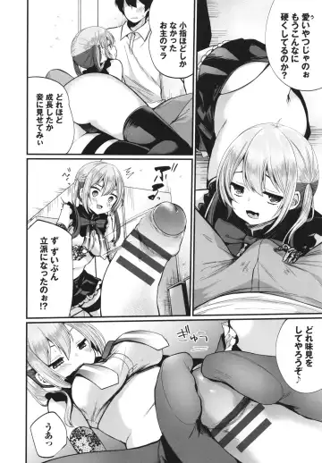 [Mareo] Uraaka Otome Hatsujouki 2 Fhentai - Page 13