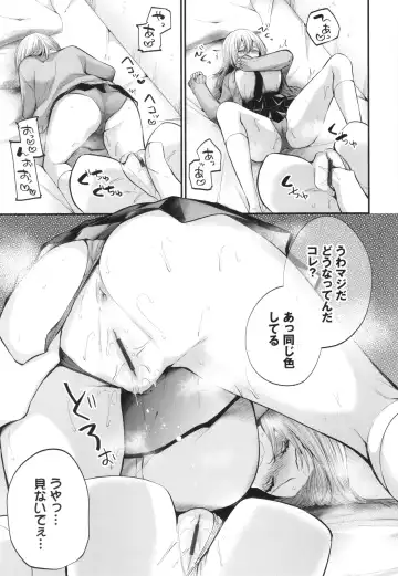 [Mareo] Uraaka Otome Hatsujouki 2 Fhentai - Page 148