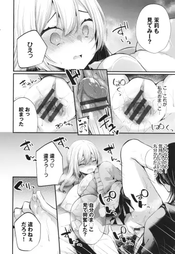 [Mareo] Uraaka Otome Hatsujouki 2 Fhentai - Page 155