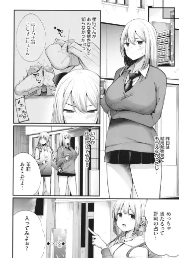 [Mareo] Uraaka Otome Hatsujouki 2 Fhentai - Page 159