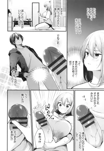 [Mareo] Uraaka Otome Hatsujouki 2 Fhentai - Page 161