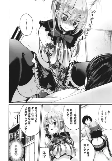 [Mareo] Uraaka Otome Hatsujouki 2 Fhentai - Page 17