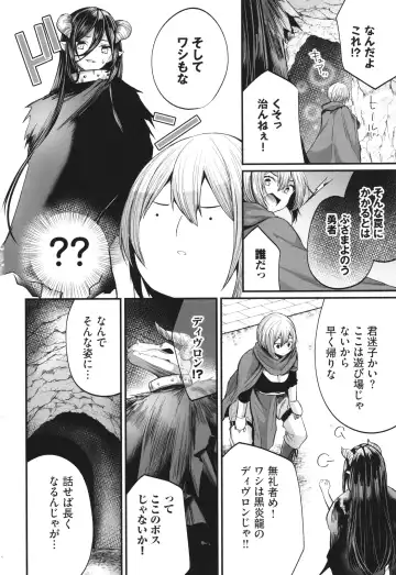 [Mareo] Uraaka Otome Hatsujouki 2 Fhentai - Page 183