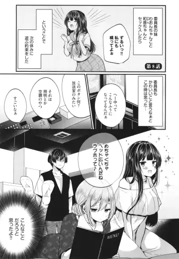 [Mareo] Uraaka Otome Hatsujouki 2 Fhentai - Page 26