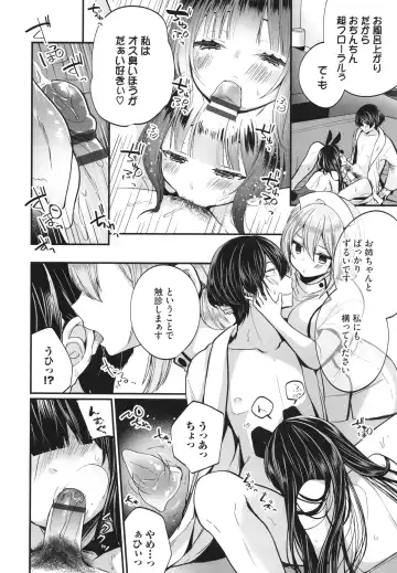 [Mareo] Uraaka Otome Hatsujouki 2 Fhentai - Page 31