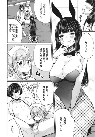 [Mareo] Uraaka Otome Hatsujouki 2 Fhentai - Page 33