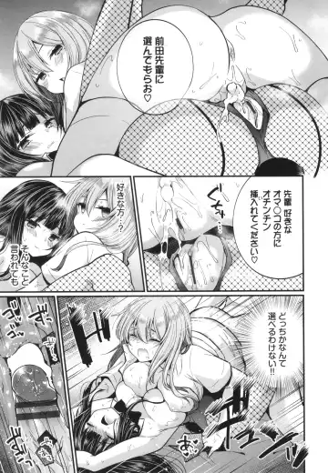 [Mareo] Uraaka Otome Hatsujouki 2 Fhentai - Page 42
