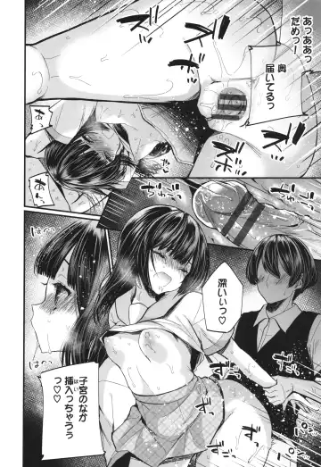 [Mareo] Uraaka Otome Hatsujouki 2 Fhentai - Page 59