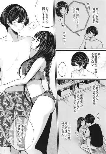 [Mareo] Uraaka Otome Hatsujouki 2 Fhentai - Page 67