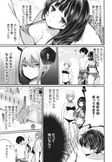 [Mareo] Uraaka Otome Hatsujouki 2 Fhentai - Page 68