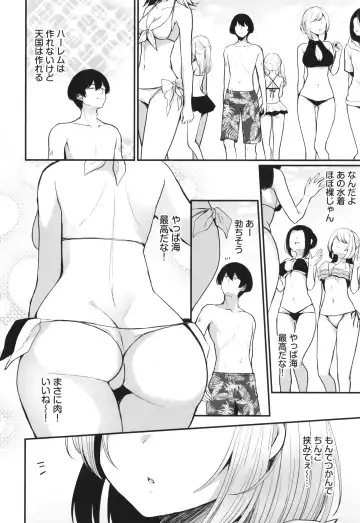 [Mareo] Uraaka Otome Hatsujouki 2 Fhentai - Page 69