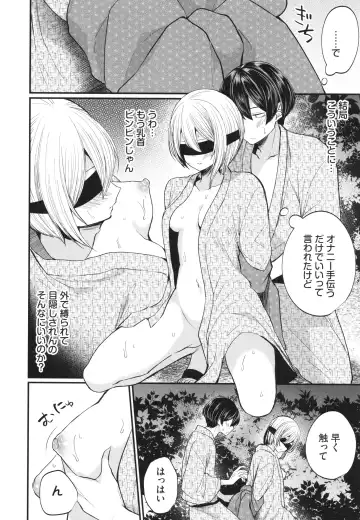 [Mareo] Uraaka Otome Hatsujouki 2 Fhentai - Page 93