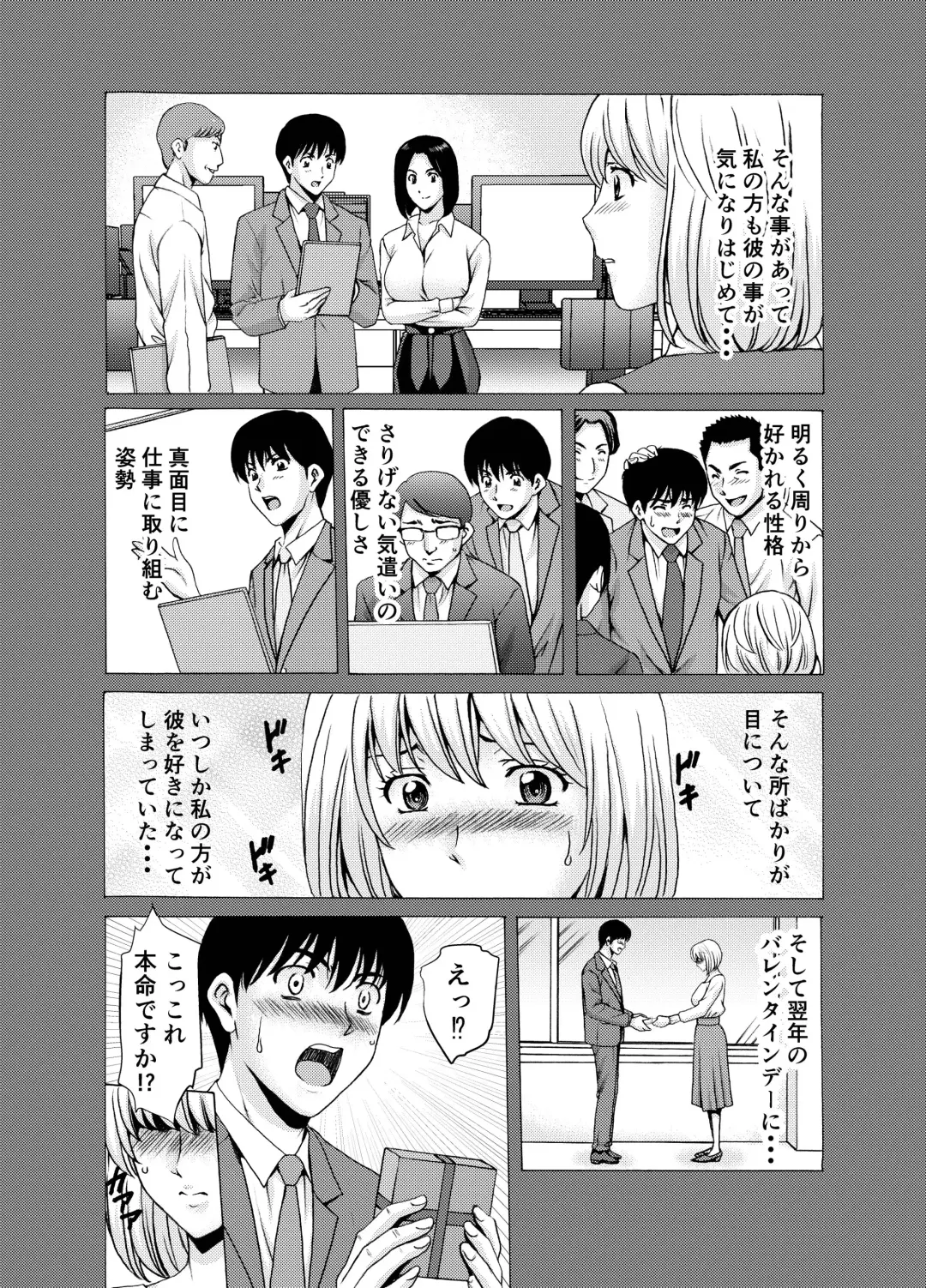 [Hoshino Ryuichi] Hitozuma x 3 ~Yukemuri Ryoujou~ Kanketsuhen Fhentai - Page 6