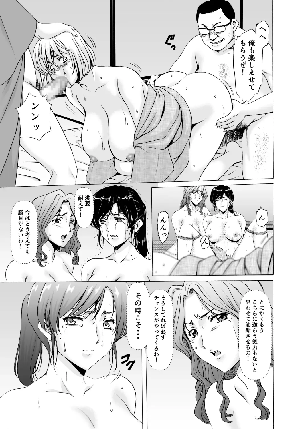 [Hoshino Ryuichi] Hitozuma x 3 ~Yukemuri Ryoujou~ Kanketsuhen Fhentai - Page 19