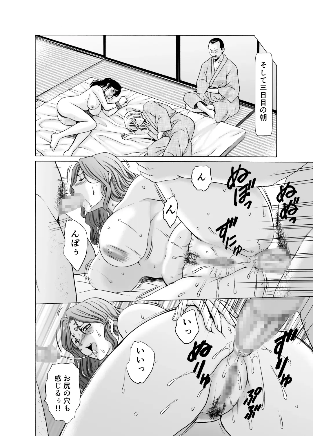 [Hoshino Ryuichi] Hitozuma x 3 ~Yukemuri Ryoujou~ Kanketsuhen Fhentai - Page 52